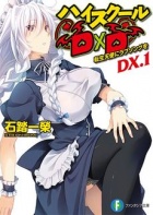 High School DxD DX.1 okładka.jpg