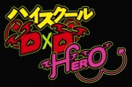 High School DxD Hero logo.jpg