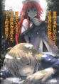 Yuuto Kiba+Rias Gremory (light novel) pierwsze spotkanie.jpg