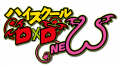 High School DxD New logo.png
