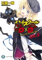 Light novel (tom DX 5) okładka.jpg